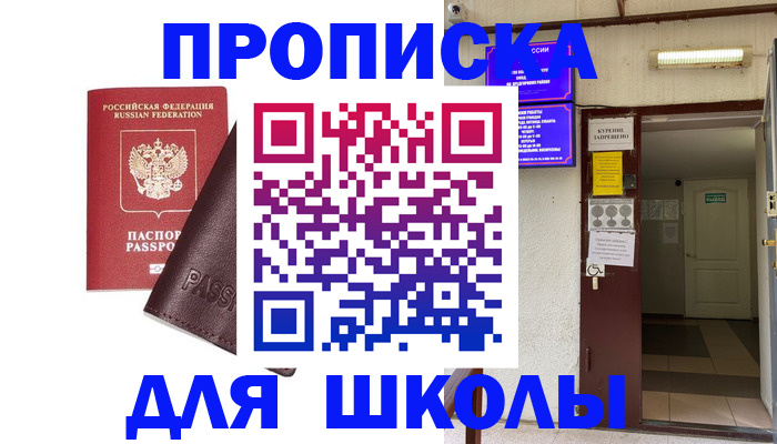 временная регистрация купить в Новом Осколе